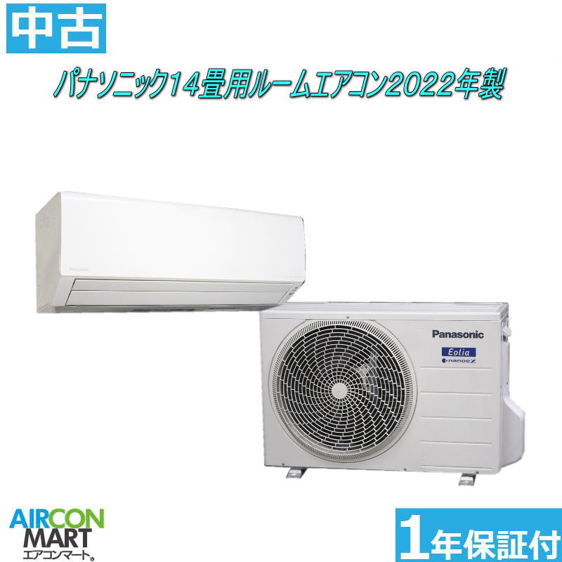 楽天市場】中古 エアコン 14畳の通販