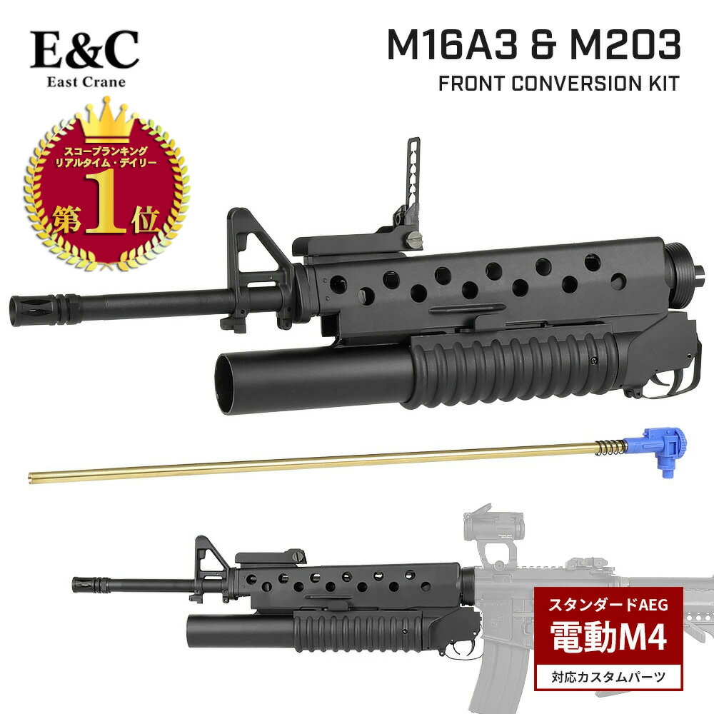 楽天市場】グレネードランチャー m203（サバイバルゲーム・トイガン