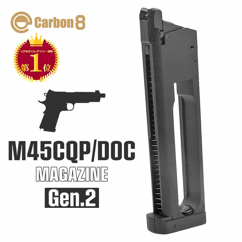 楽天市場】carbon8 m45 cqp co2の通販