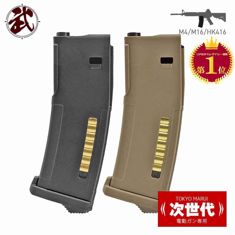 楽天市場】東京マルイ 次世代 pmagの通販