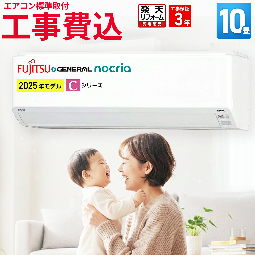楽天市場】エアコン 10畳 大阪の通販