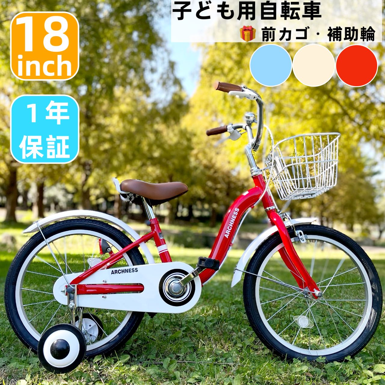 楽天市場】自転車 18インチ イエローの通販