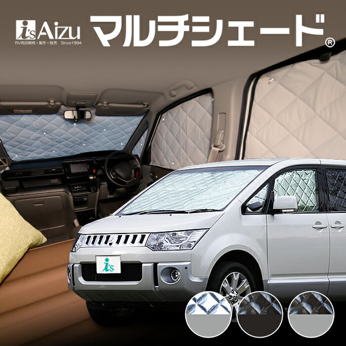 楽天市場】アイズ サンシェード デリカd5の通販