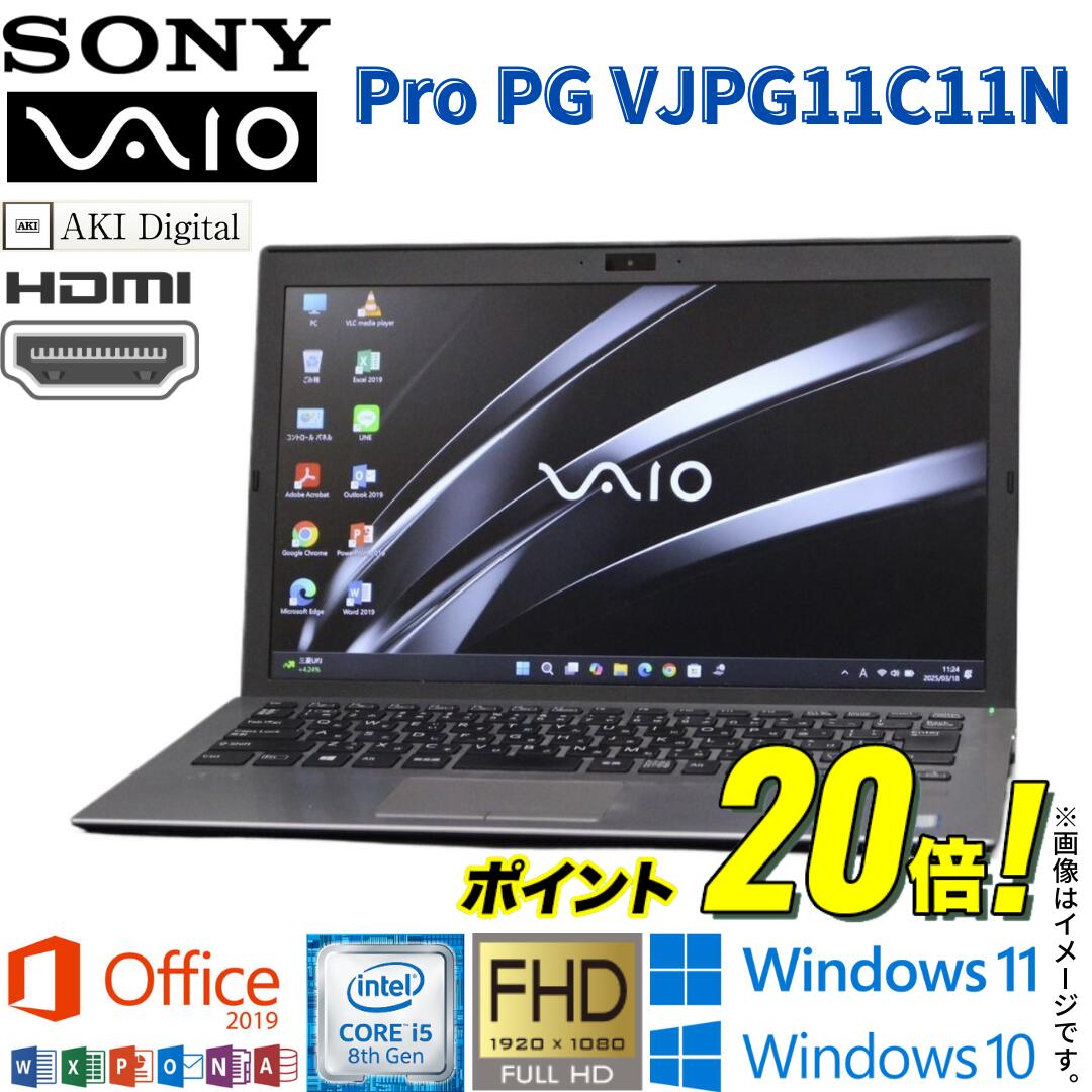 楽天市場】vaio s11 中古の通販