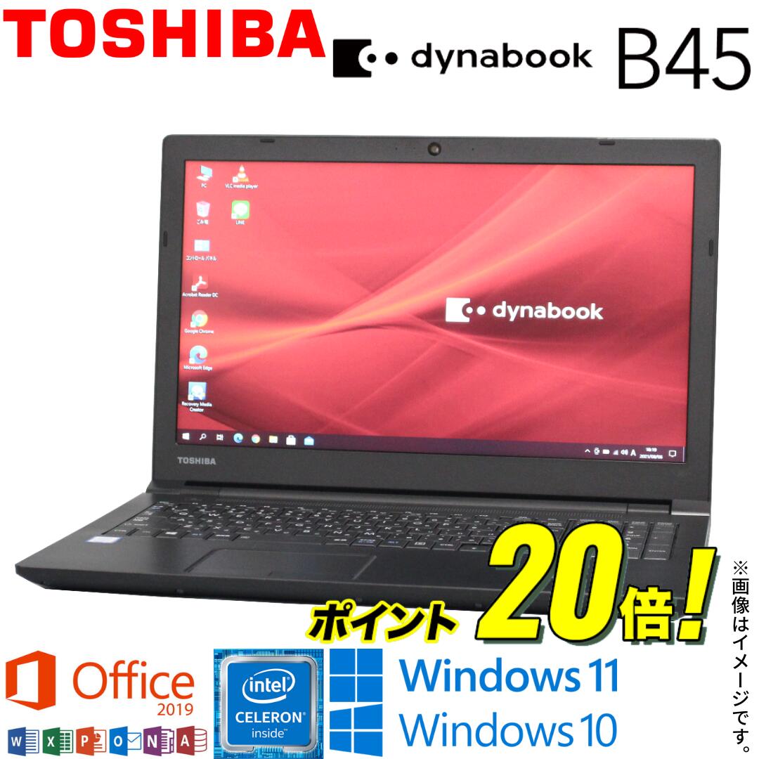 楽天市場】dynabook b45の通販