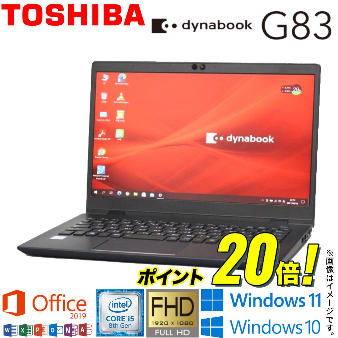 楽天市場】dynabook] g83の通販