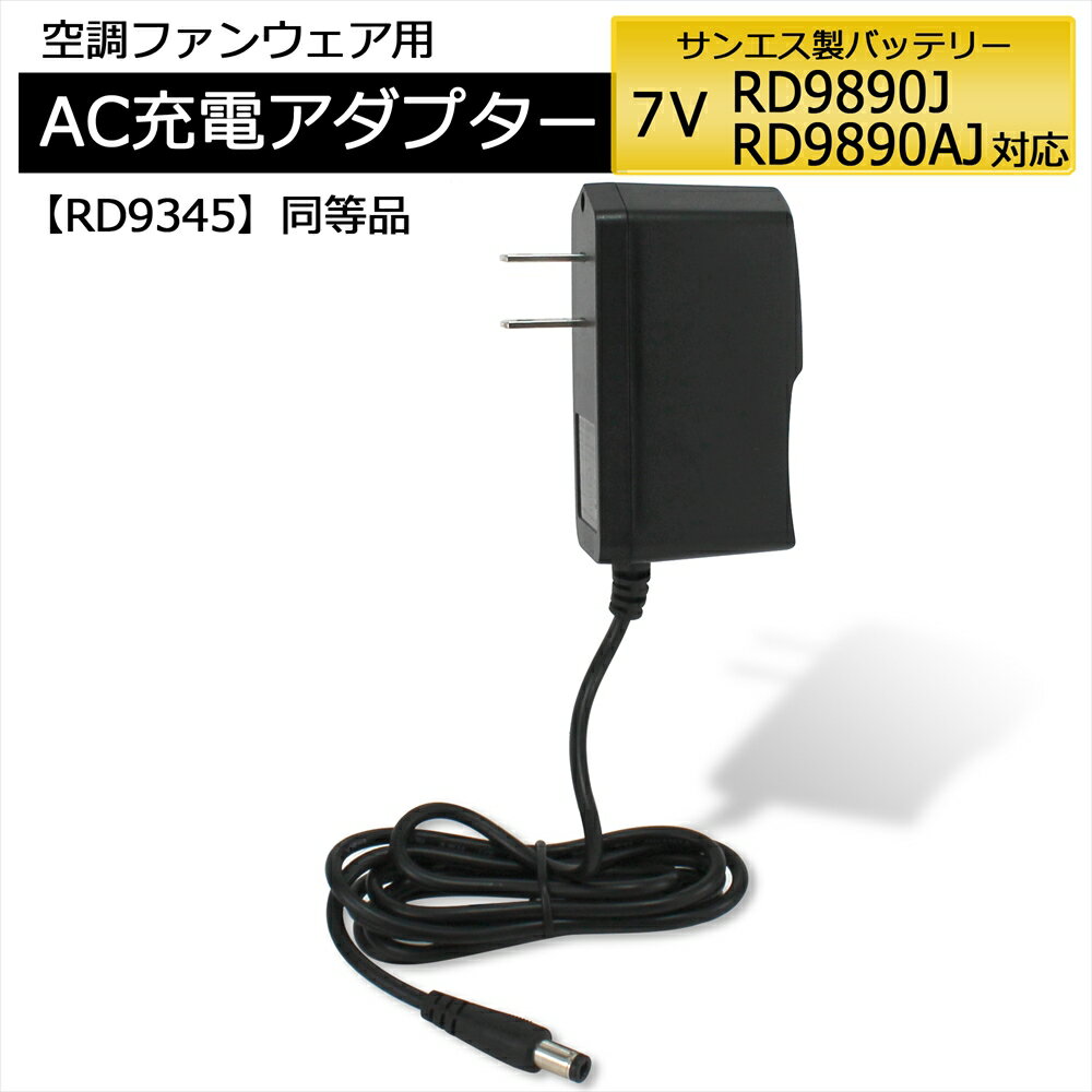 楽天市場】空調風神服 rd9890jの通販
