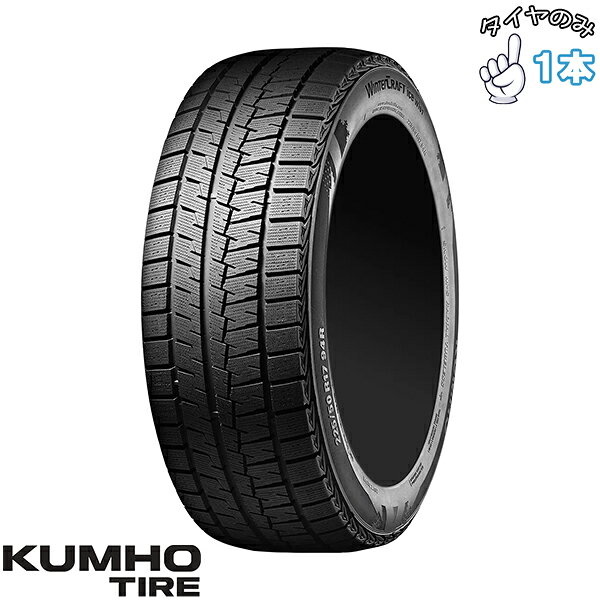 楽天市場】スタッドレスタイヤ 215／55r17（ブランドクムホ）の通販