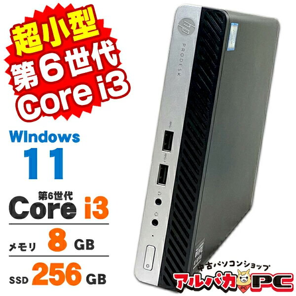 楽天市場】hp prodesk 400 g3の通販