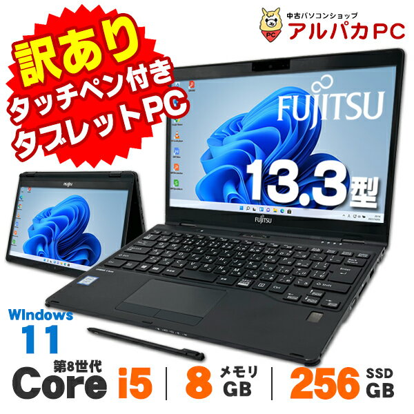 楽天市場】富士通 タブレット（画面サイズ（PC等）13 ～ 14インチ
