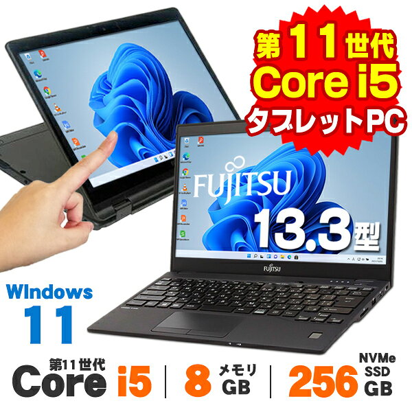 楽天市場】2in1 パソコン 富士通の通販