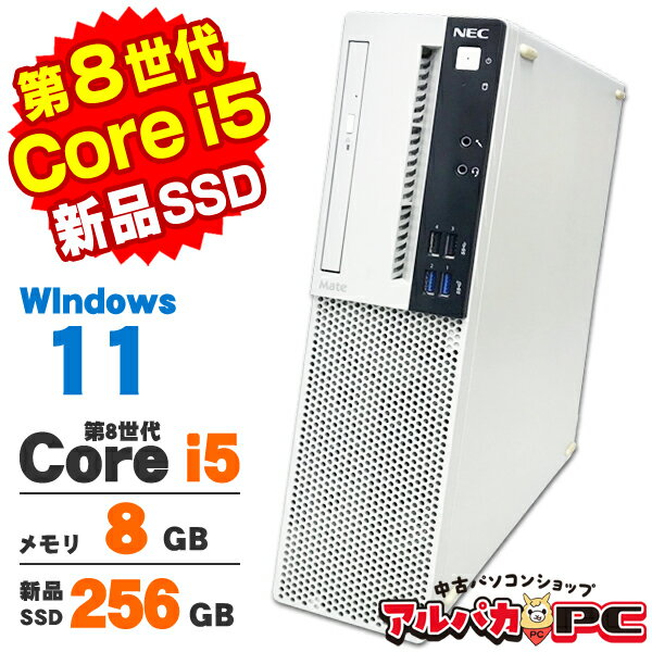 楽天市場】nec mate core i5 8400の通販