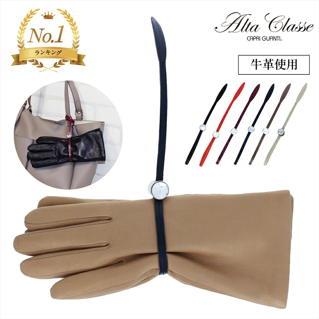 楽天市場】グローブホルダー（バッグ・小物・ブランド雑貨）の通販