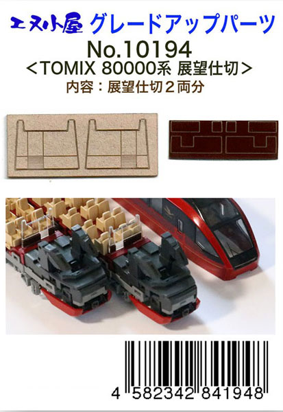 楽天市場】tomix nゲージ 近畿日本鉄道 80000系 ひのとり 6両編成の通販