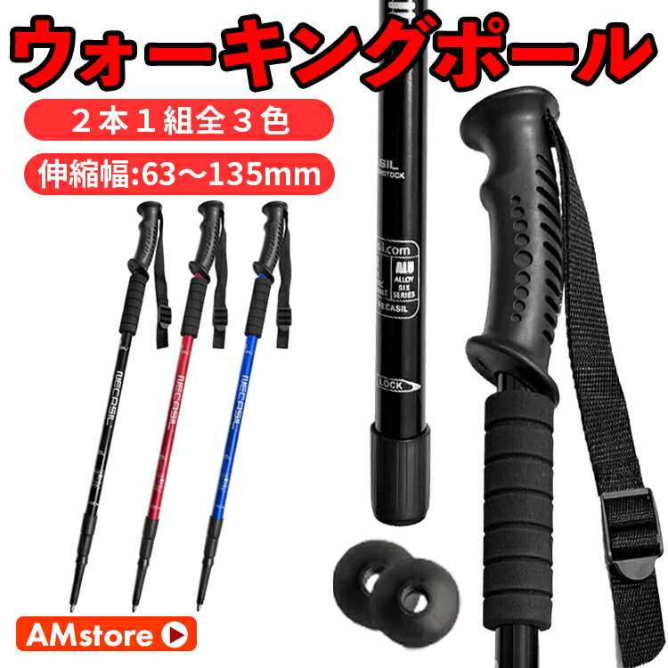 楽天市場】2本組 ノルディック ポール ウォーキングの通販