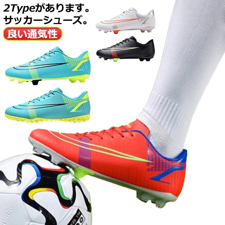 楽天市場】サッカーシューズ22センチの通販