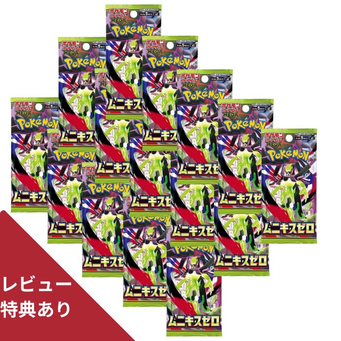 楽天市場】ポケカ ムニキスゼロの通販