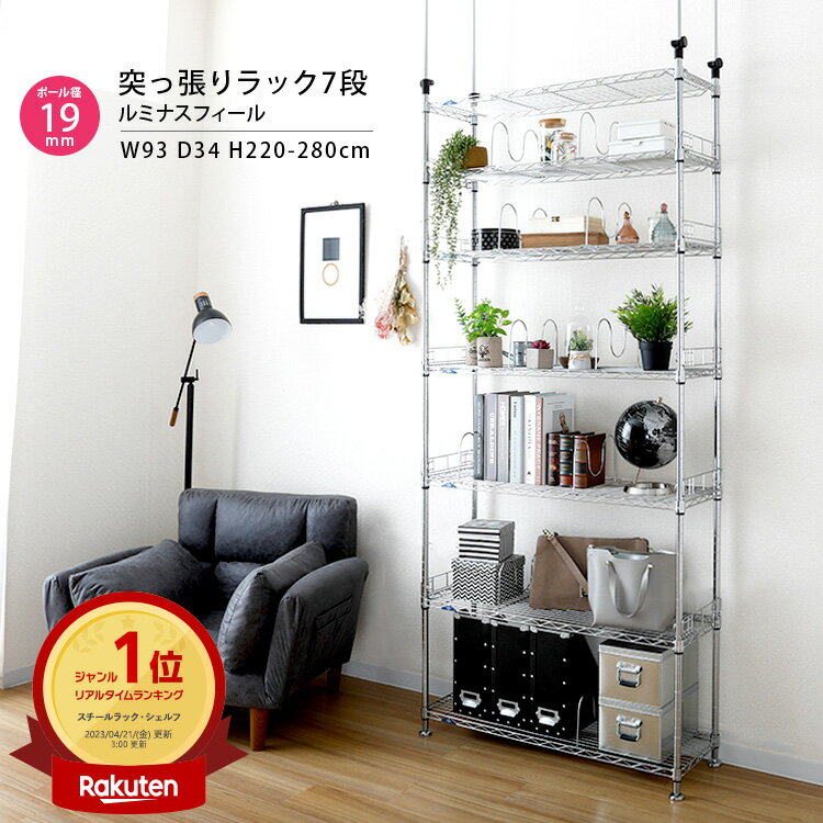 楽天市場】メタル ラック 奥行 25cm（横幅（cm）90 ～ 99.9）の通販