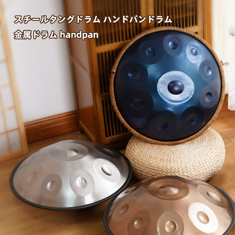 楽天市場】ハンドパン（楽器・音響機器）の通販