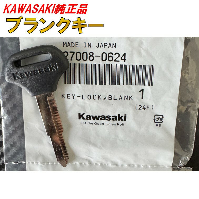 楽天市場】ブランクキー（対応車種メーカーカワサキ）の通販