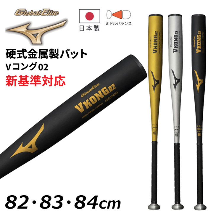 楽天市場】vコング 02 軟式 hs700の通販