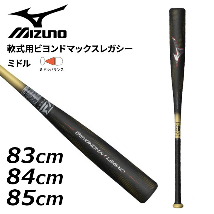 楽天市場】ビヨンドマックスレガシー 83cm ミドルの通販