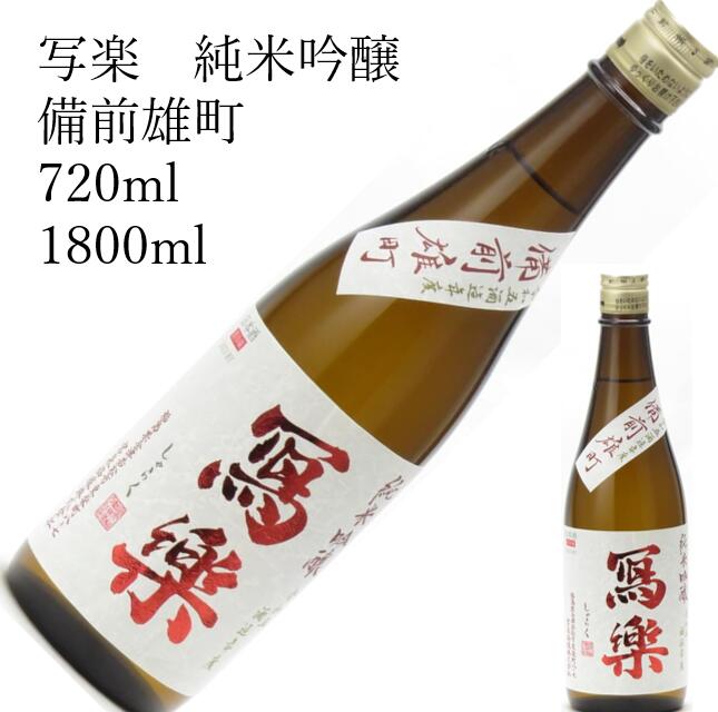 楽天市場】写楽 日本酒 セットの通販