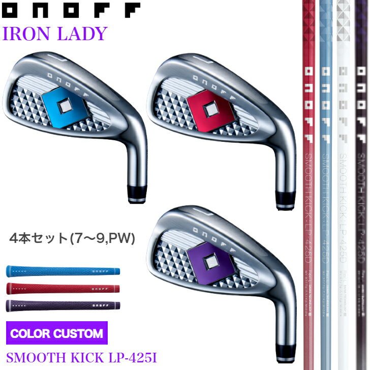 楽天市場】オノフ レディース クラブ セットの通販