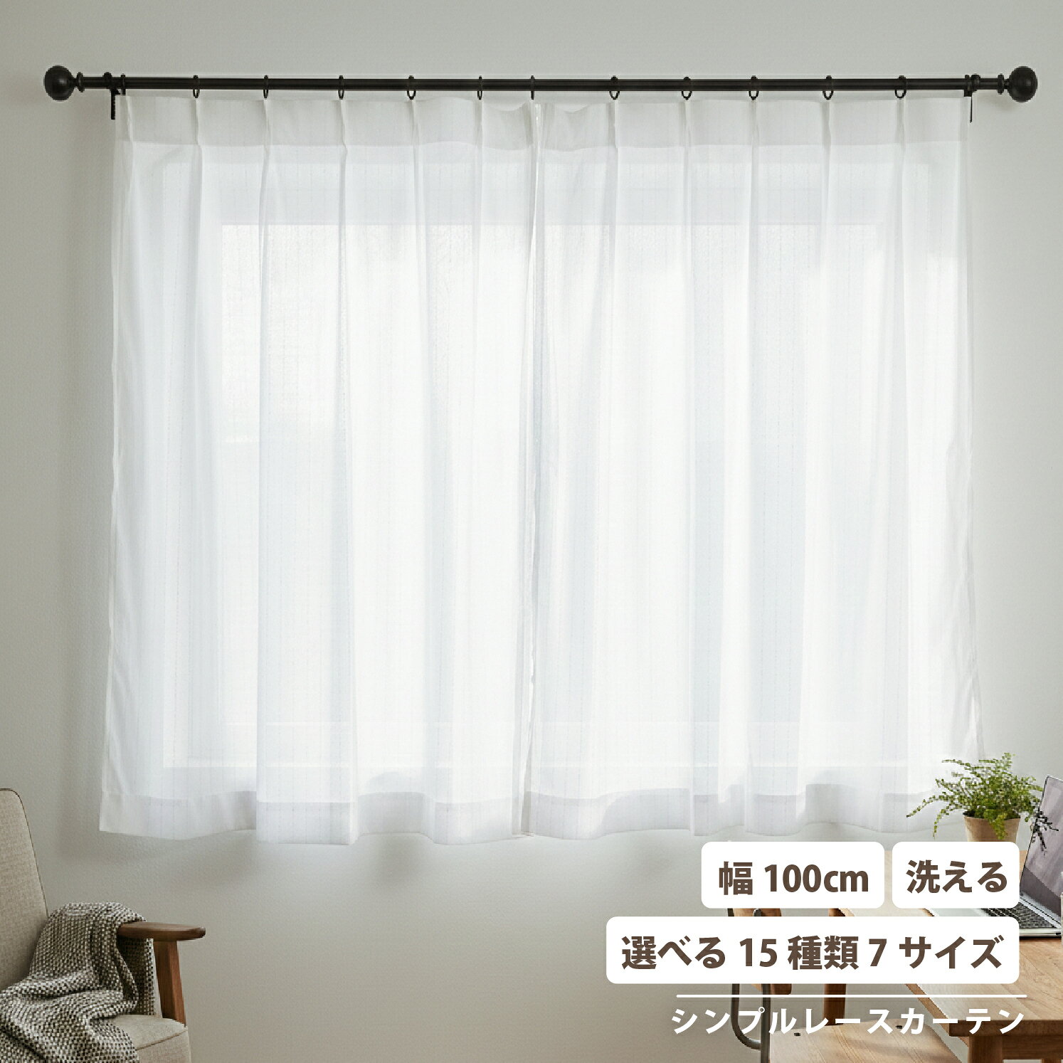 楽天市場】ダマスク レースカーテンの通販