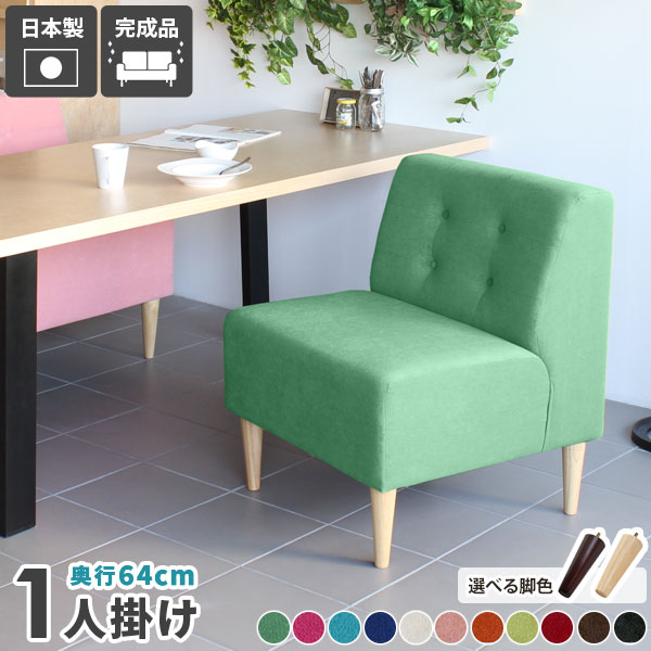 楽天市場】緑 グリーン（奥行（cm）60 ～ 69.9）（ダイニングチェア