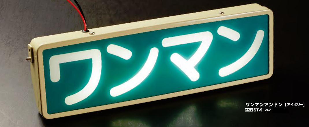 楽天市場】ワンマン灯（車用品・バイク用品）の通販