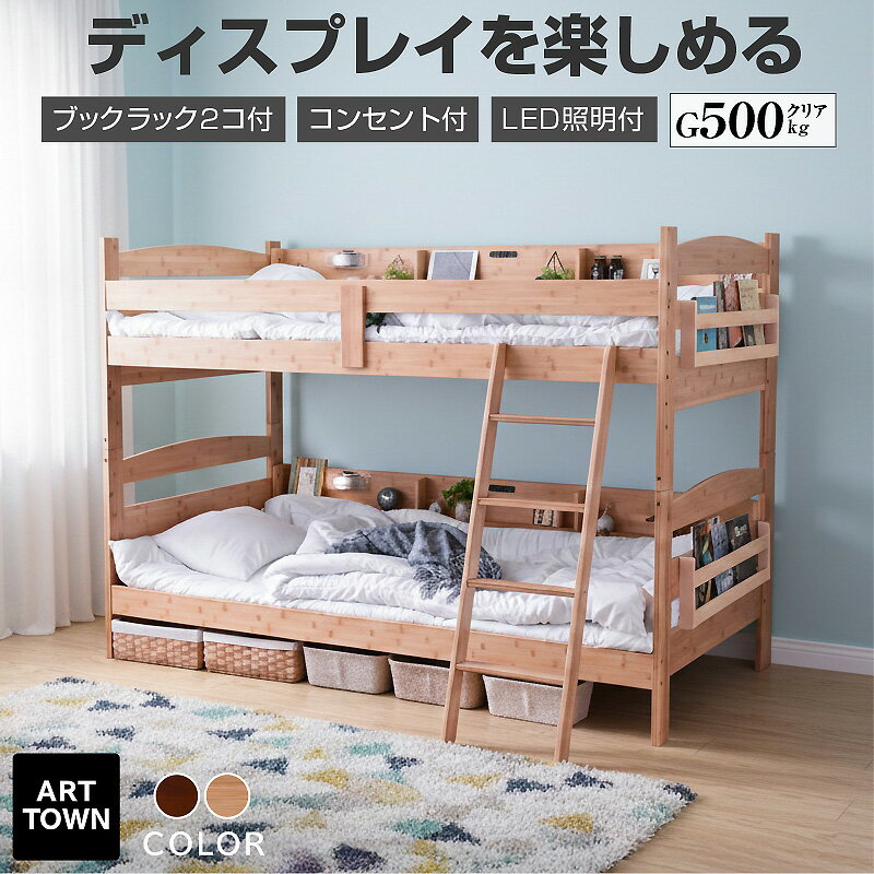 楽天市場】アウトレット（2段ベッド｜ベッド）：インテリア・寝具