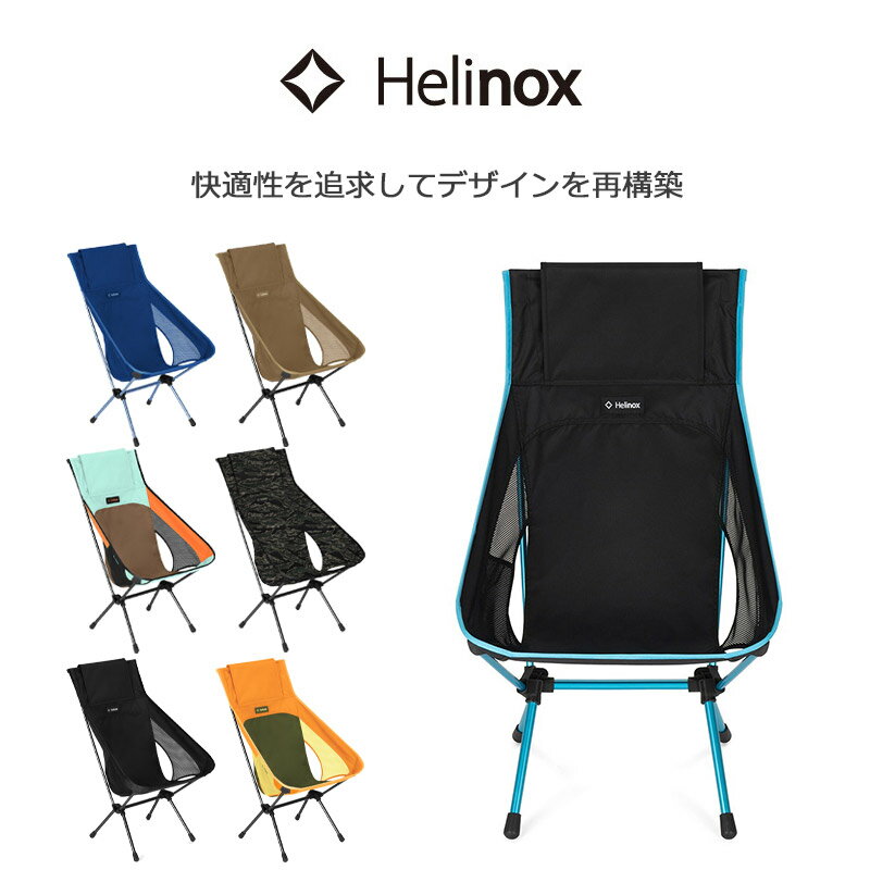 楽天市場】ヘリノックス ビーチチェア メッシュ ブラックの通販