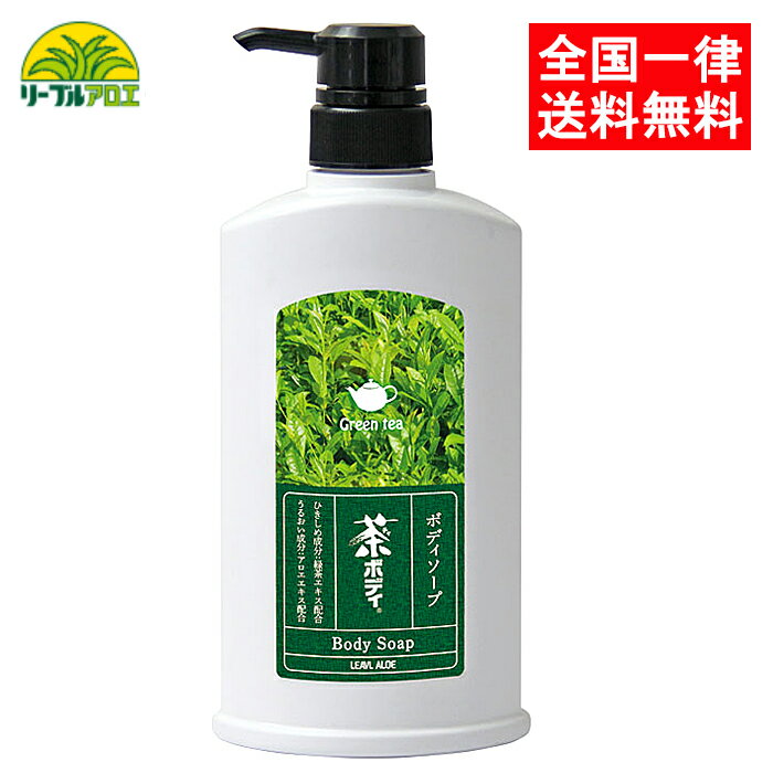 楽天市場】緑茶 ボディーソープの通販