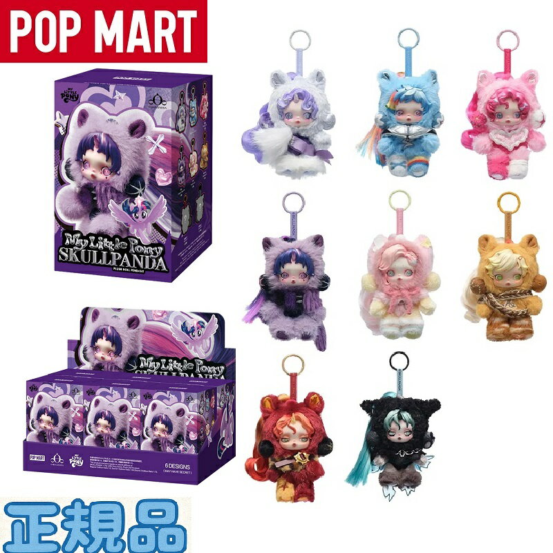 楽天市場】popmart skullpanda（ぬいぐるみ・人形｜おもちゃ）の通販