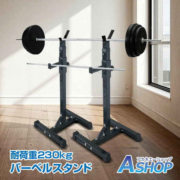 楽天市場】ベンチプレス スクワットの通販