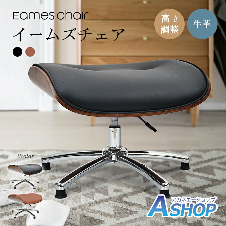 楽天市場】イームズ リプロダクト オットマンの通販