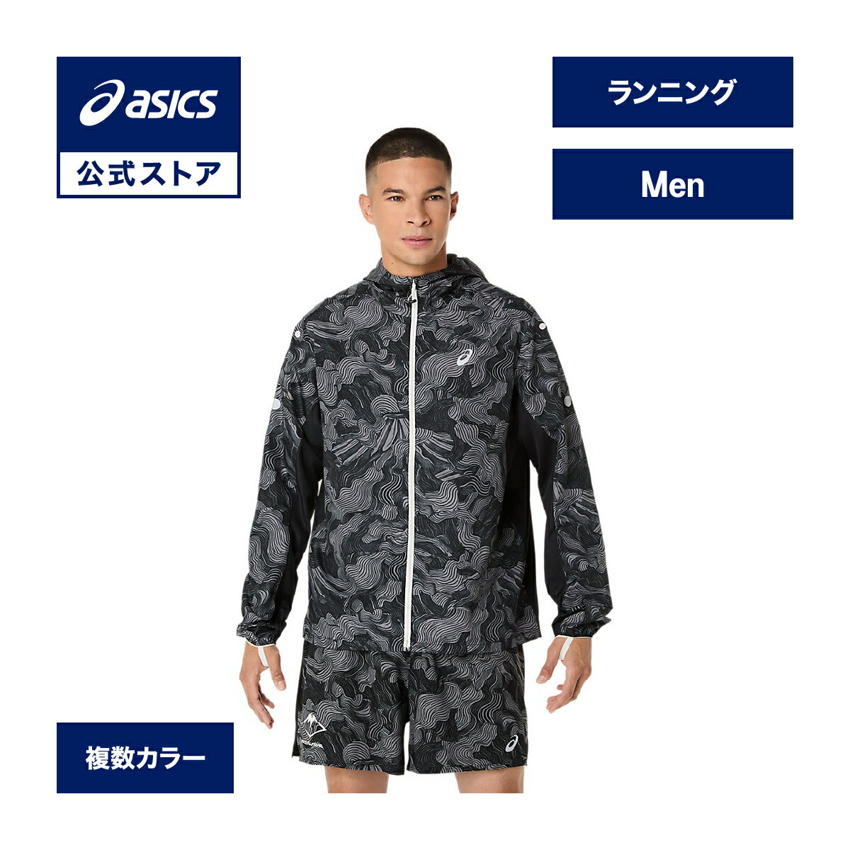楽天市場】アシックス パッカブルジャケットの通販