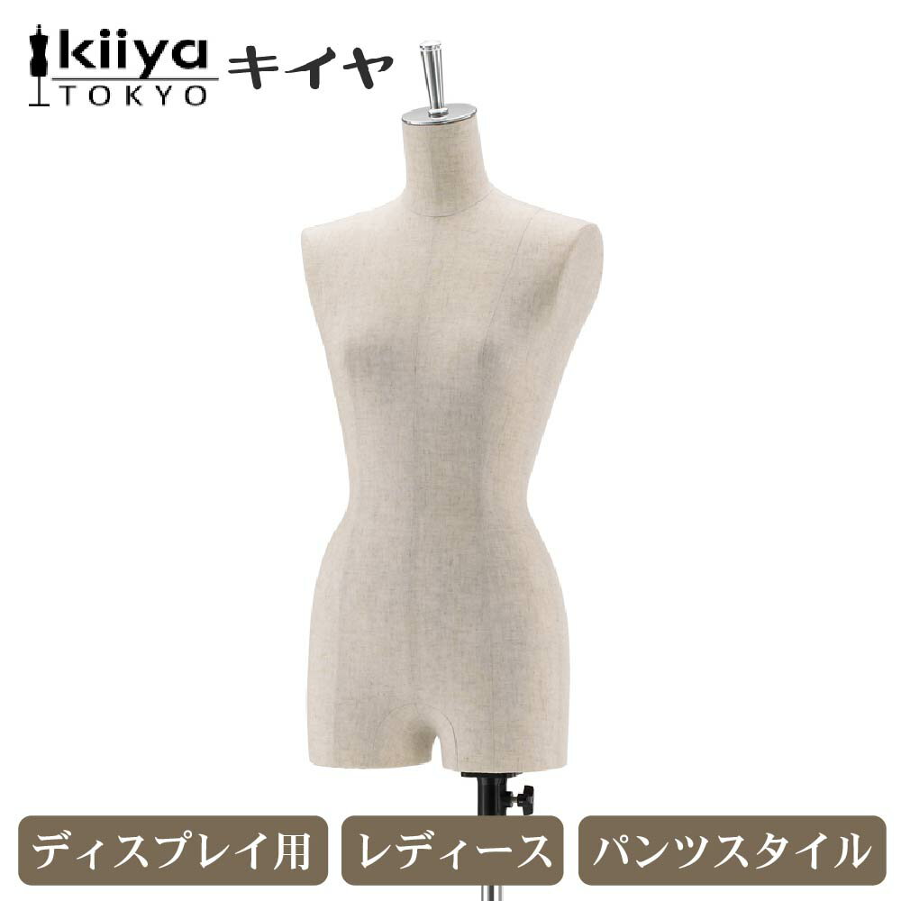 楽天市場】トルソー キイヤ（マネキン｜業務用品・店舗用品