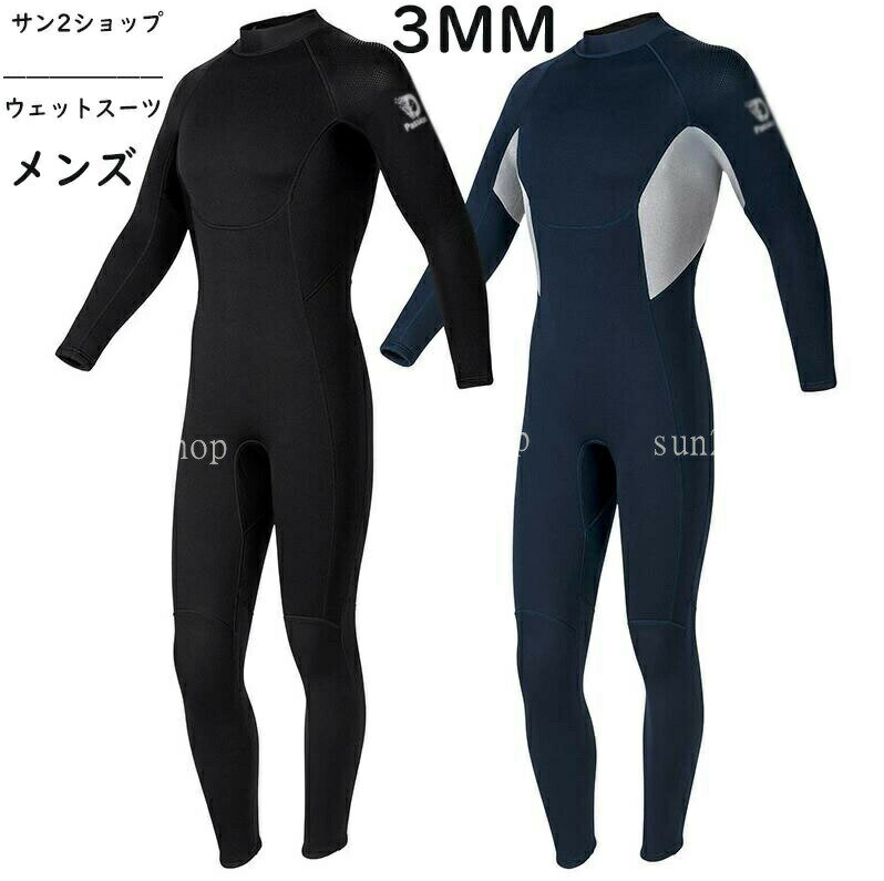 楽天市場】在庫処分（ウェットスーツ｜マリンスポーツ）：スポーツ