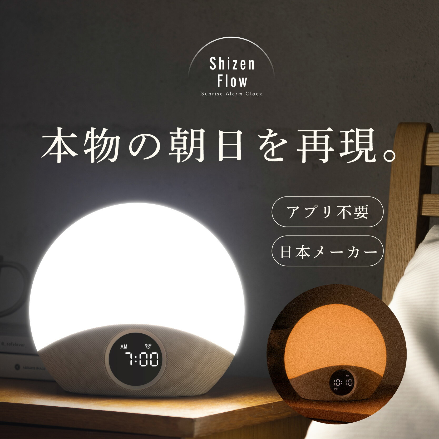 楽天市場】目覚まし時計 光 inti4sの通販