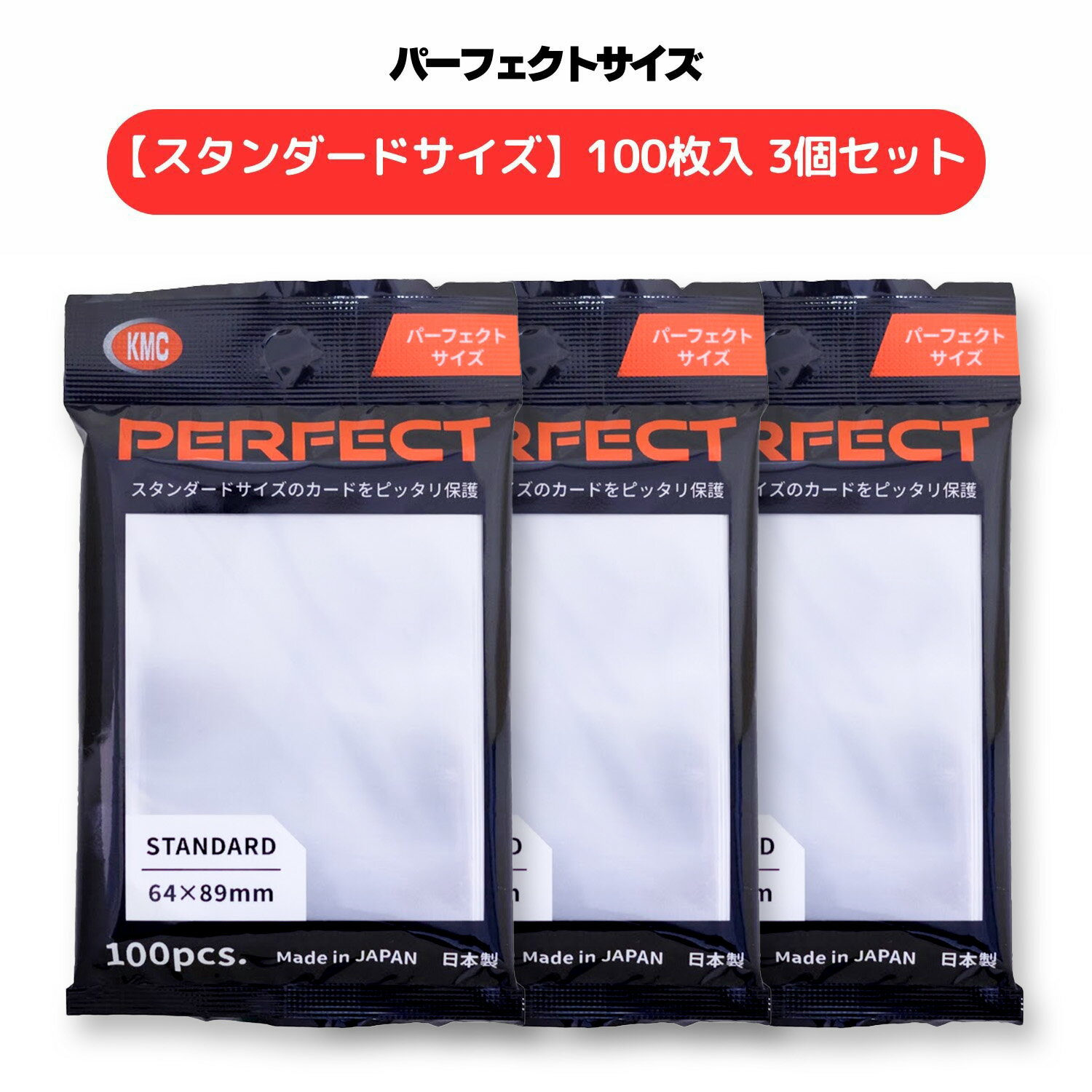 perfectsize_3set_top.jpg