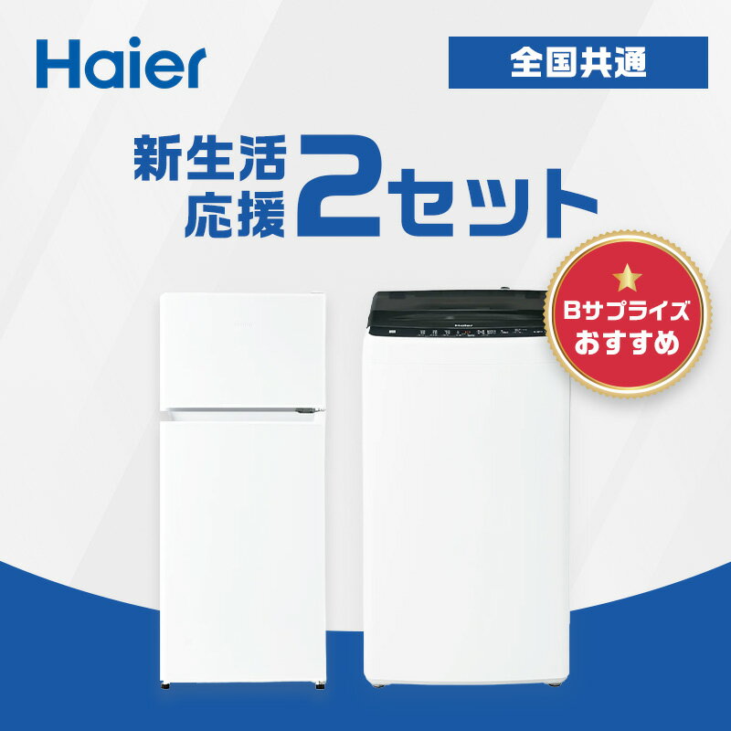 楽天市場】冷蔵庫 電子レンジ 2点セットの通販