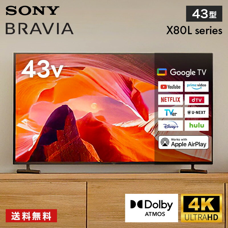楽天市場】sony 2019 テレビ 43の通販