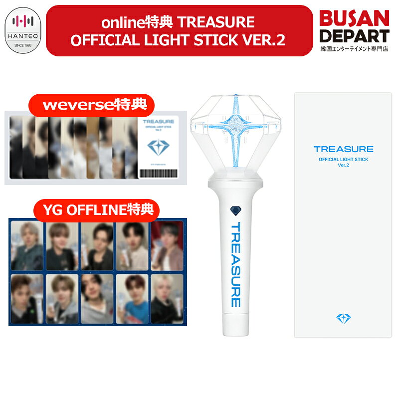 楽天市場】treasure ペンライト（韓国（K-POP）・アジア｜CD）：CD