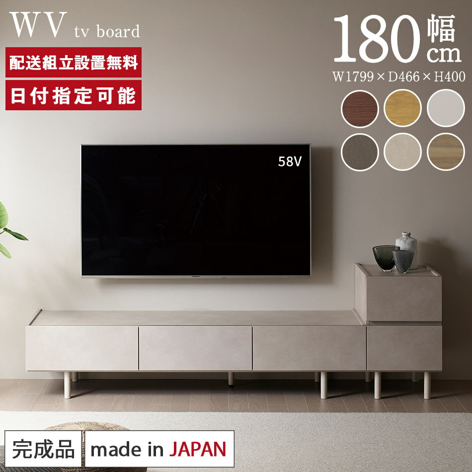 楽天市場】パモウナ テレビボード 180の通販