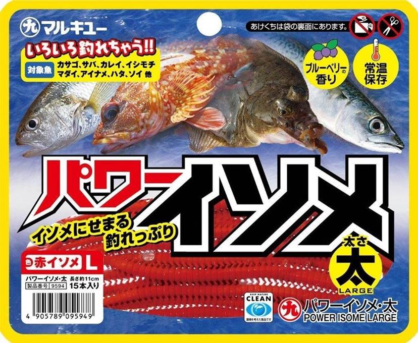 楽天市場】釣り 青イソメの通販