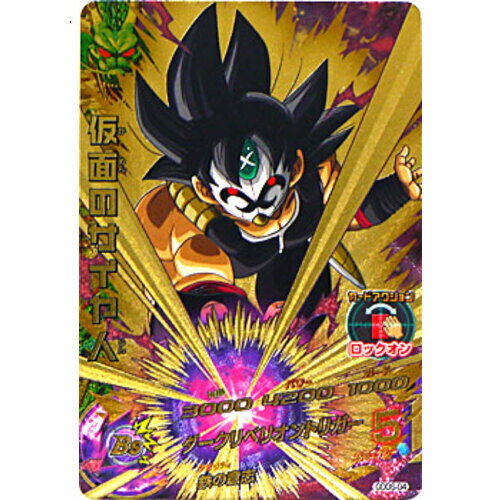 楽天市場】仮面のサイヤ人 ドラゴンボールヒーローズの通販