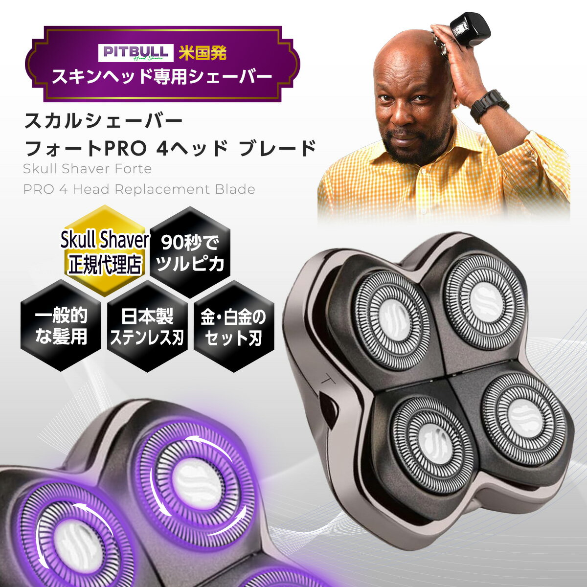 楽天市場】skull shaver スカルシェーバー (pitbull)（家電）の通販