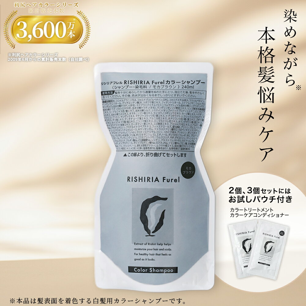 楽天市場】リシリアフレル 白髪染め シャンプー（美容・コスメ・香水